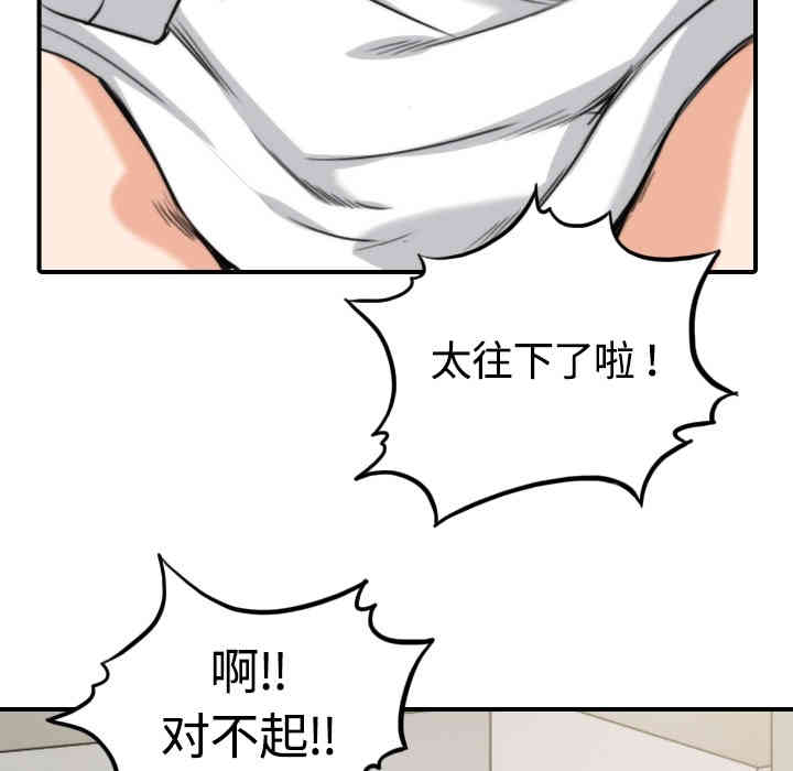 韩国漫画色花穴韩漫_色花穴-第13话在线免费阅读-韩国漫画-第98张图片