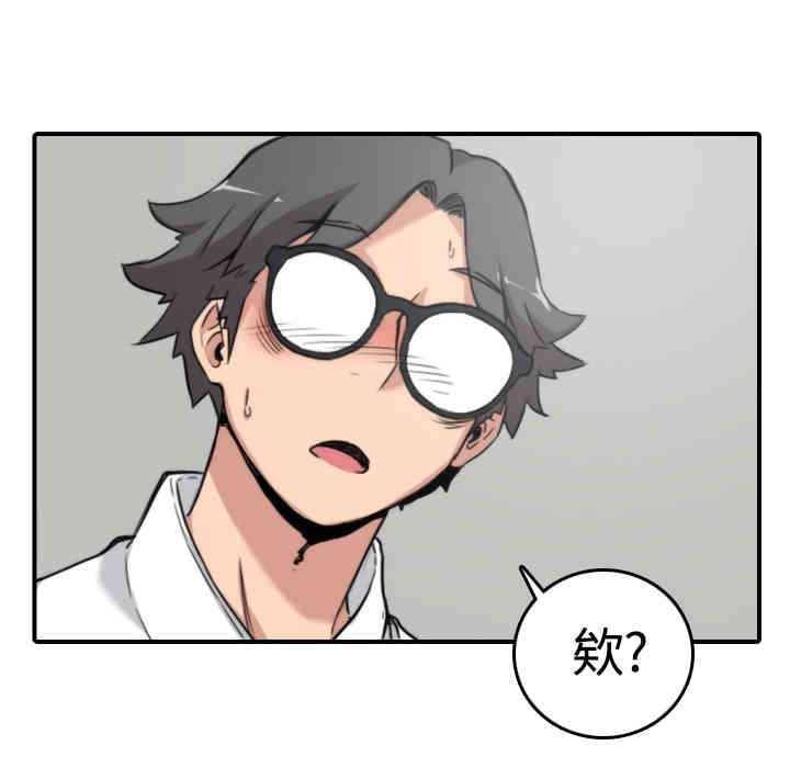 韩国漫画色花穴韩漫_色花穴-第13话在线免费阅读-韩国漫画-第106张图片