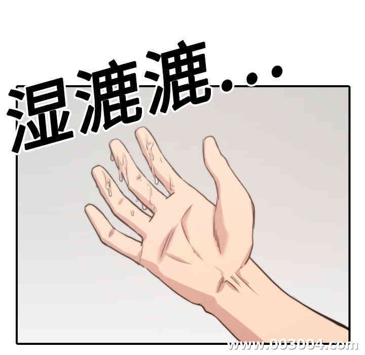 韩国漫画色花穴韩漫_色花穴-第13话在线免费阅读-韩国漫画-第107张图片