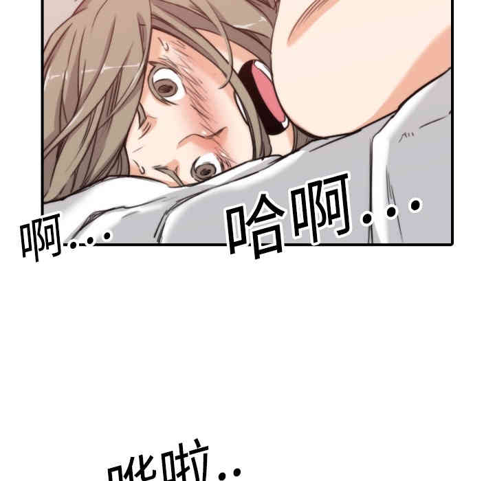 韩国漫画色花穴韩漫_色花穴-第13话在线免费阅读-韩国漫画-第109张图片