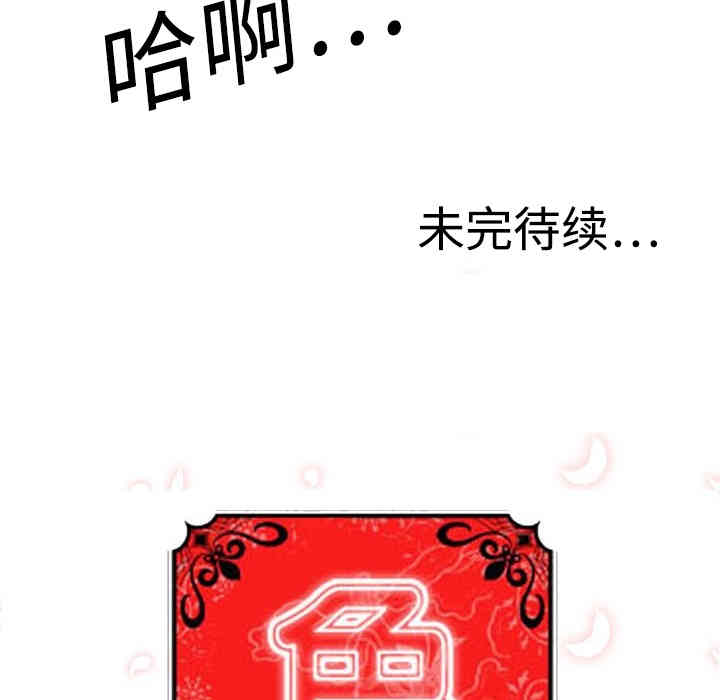 韩国漫画色花穴韩漫_色花穴-第13话在线免费阅读-韩国漫画-第111张图片