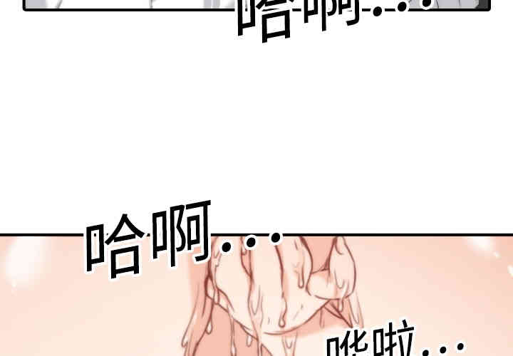 韩国漫画色花穴韩漫_色花穴-第14话在线免费阅读-韩国漫画-第3张图片