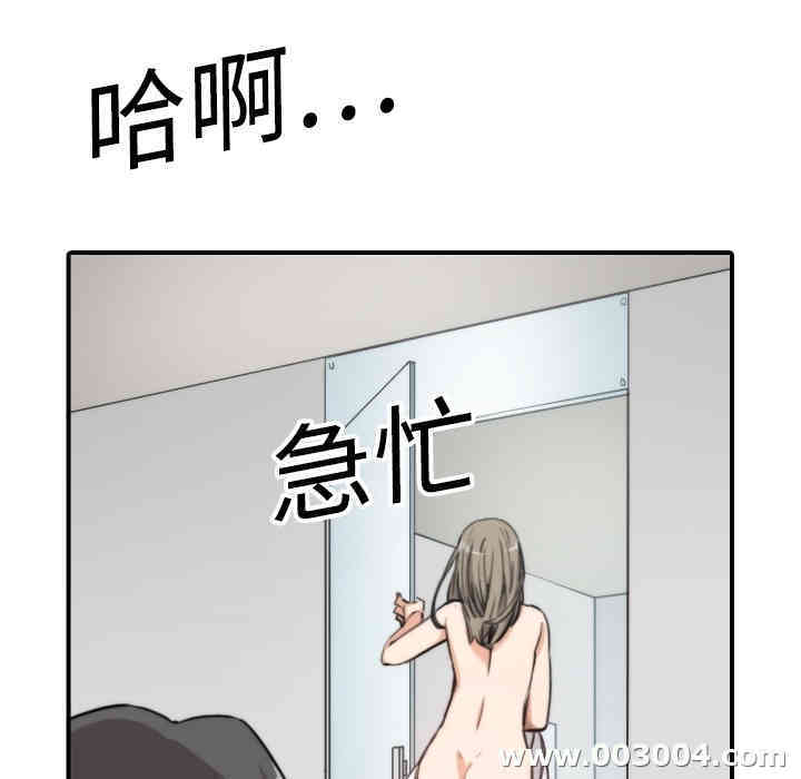 韩国漫画色花穴韩漫_色花穴-第14话在线免费阅读-韩国漫画-第5张图片