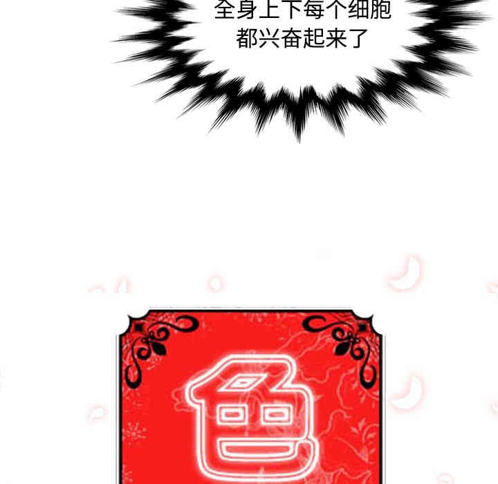 韩国漫画色花穴韩漫_色花穴-第14话在线免费阅读-韩国漫画-第16张图片