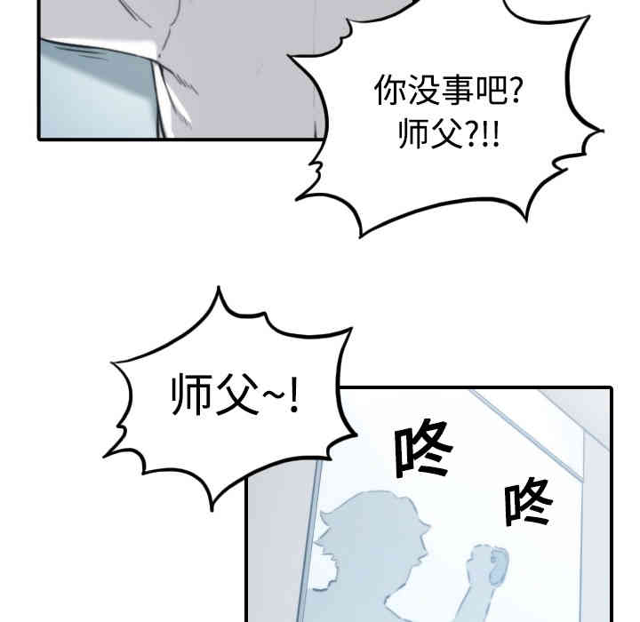 韩国漫画色花穴韩漫_色花穴-第14话在线免费阅读-韩国漫画-第20张图片
