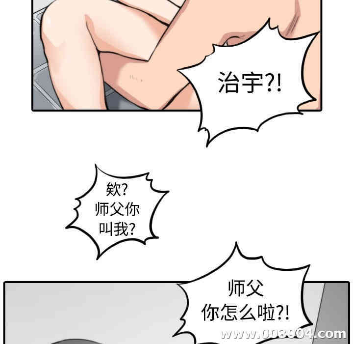 韩国漫画色花穴韩漫_色花穴-第14话在线免费阅读-韩国漫画-第29张图片