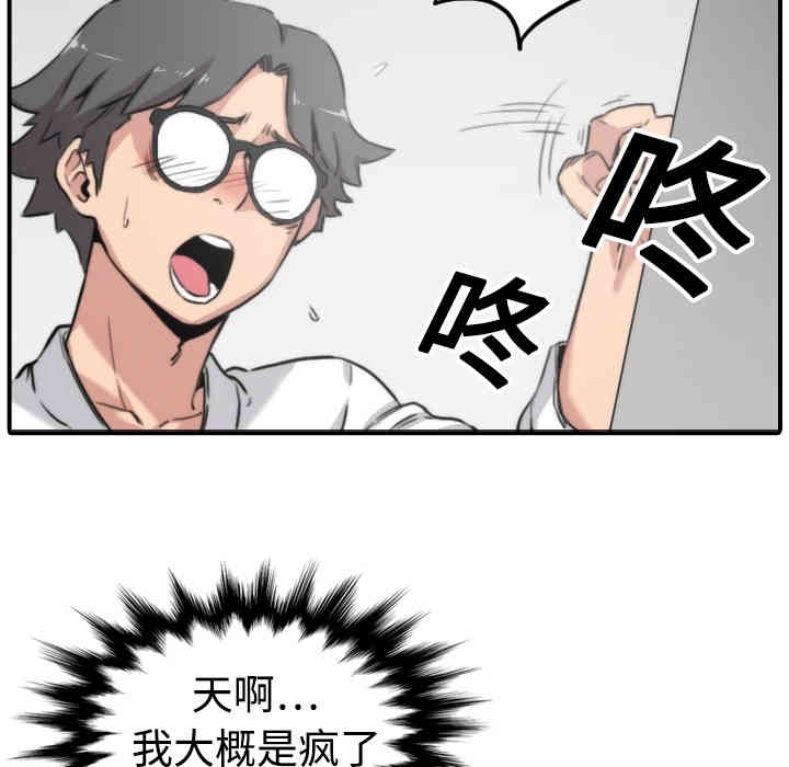 韩国漫画色花穴韩漫_色花穴-第14话在线免费阅读-韩国漫画-第30张图片