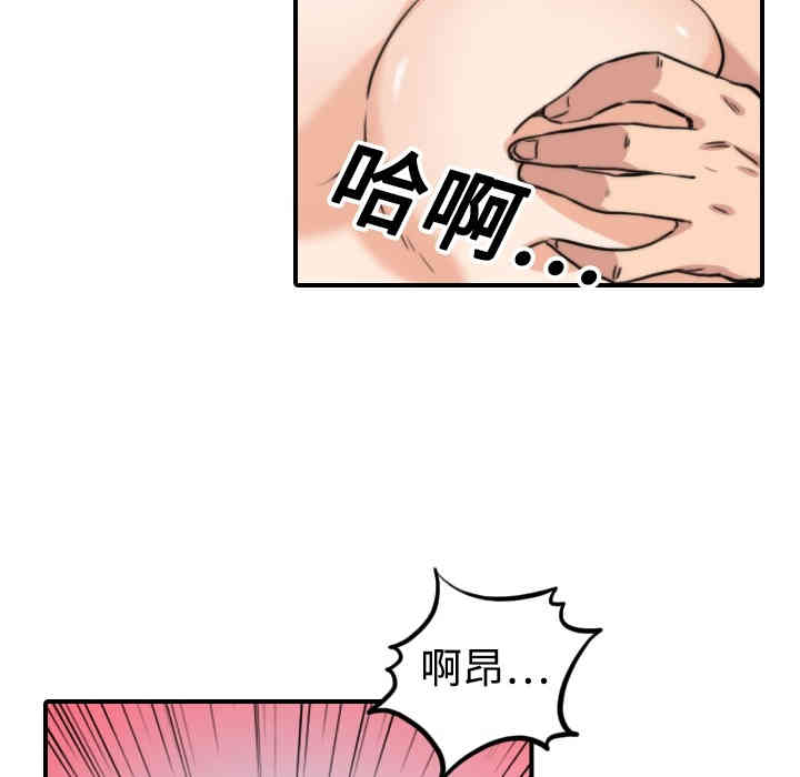 韩国漫画色花穴韩漫_色花穴-第14话在线免费阅读-韩国漫画-第37张图片