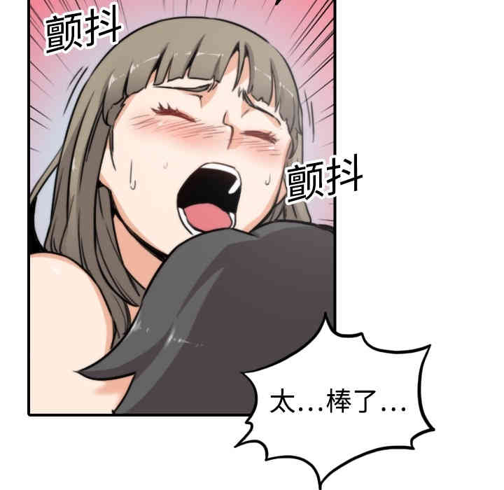 韩国漫画色花穴韩漫_色花穴-第14话在线免费阅读-韩国漫画-第38张图片