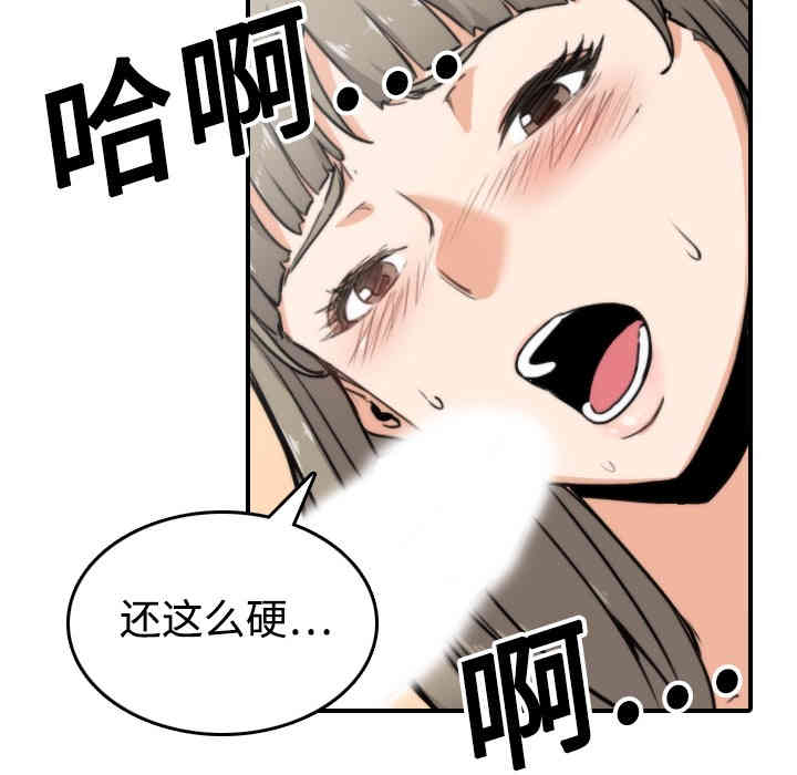 韩国漫画色花穴韩漫_色花穴-第14话在线免费阅读-韩国漫画-第44张图片