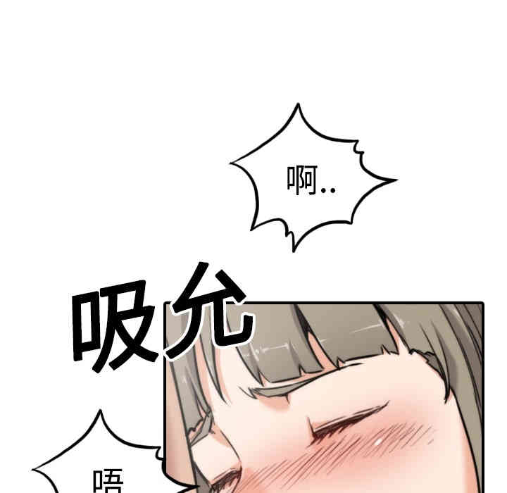 韩国漫画色花穴韩漫_色花穴-第14话在线免费阅读-韩国漫画-第48张图片