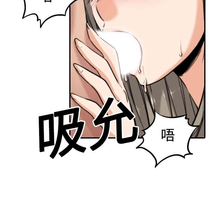 韩国漫画色花穴韩漫_色花穴-第14话在线免费阅读-韩国漫画-第49张图片