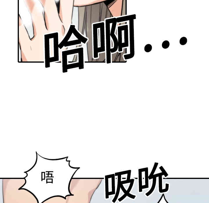 韩国漫画色花穴韩漫_色花穴-第14话在线免费阅读-韩国漫画-第51张图片