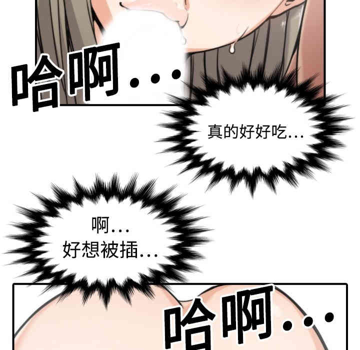 韩国漫画色花穴韩漫_色花穴-第14话在线免费阅读-韩国漫画-第54张图片