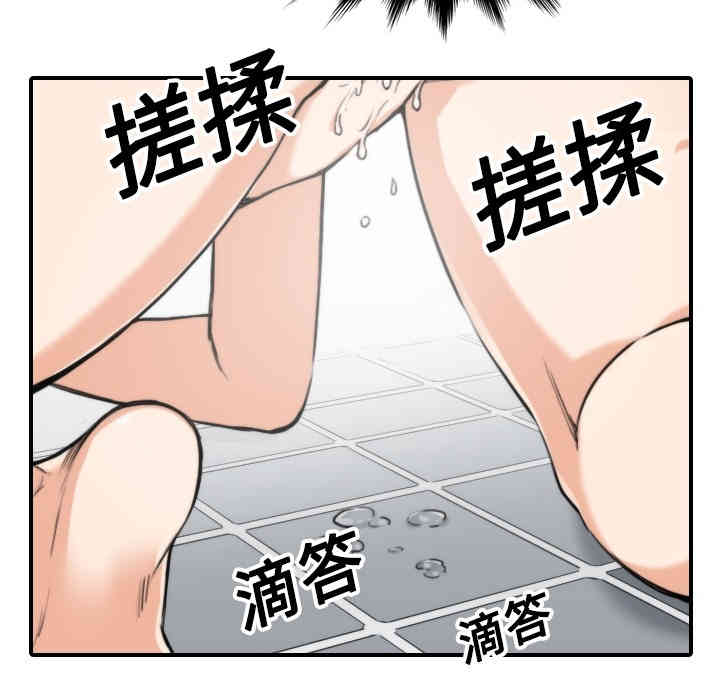 韩国漫画色花穴韩漫_色花穴-第14话在线免费阅读-韩国漫画-第56张图片