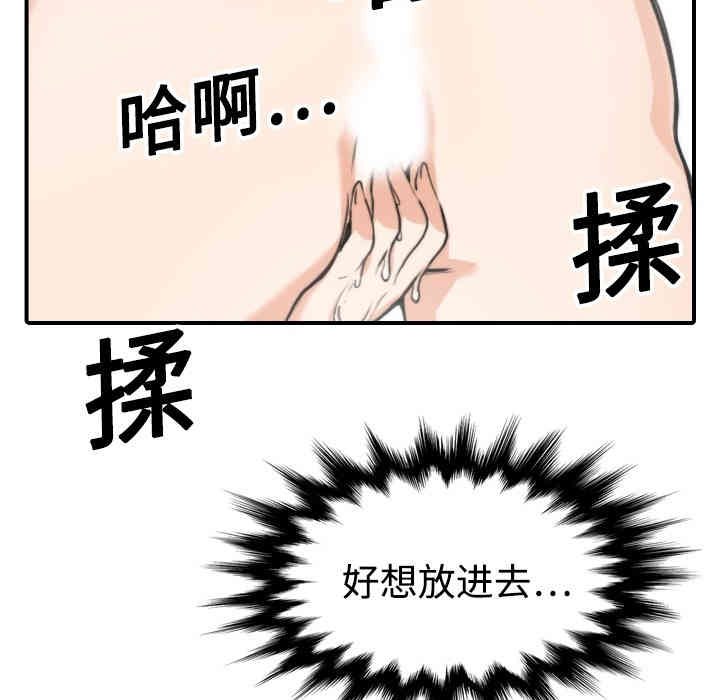 韩国漫画色花穴韩漫_色花穴-第14话在线免费阅读-韩国漫画-第55张图片
