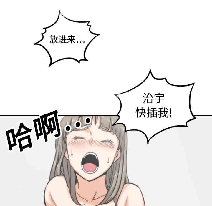韩国漫画色花穴韩漫_色花穴-第14话在线免费阅读-韩国漫画-第57张图片