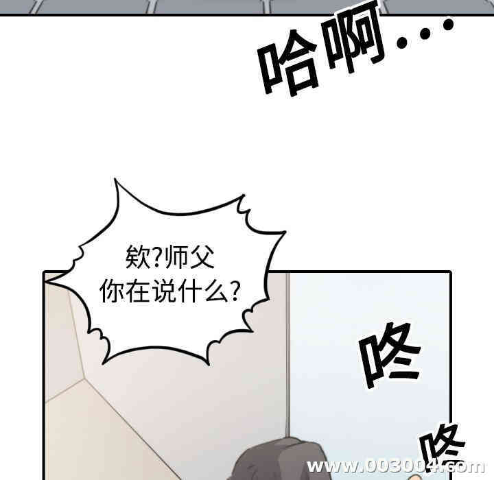 韩国漫画色花穴韩漫_色花穴-第14话在线免费阅读-韩国漫画-第59张图片