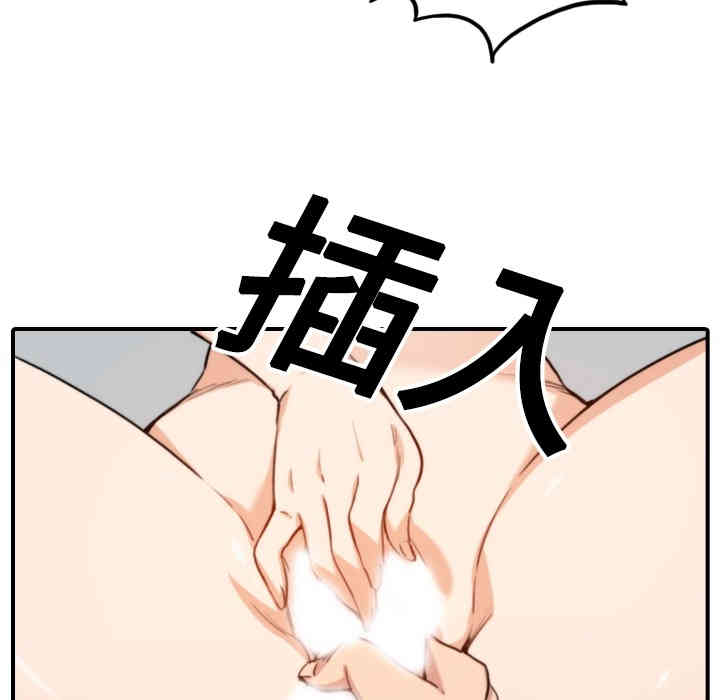 韩国漫画色花穴韩漫_色花穴-第14话在线免费阅读-韩国漫画-第63张图片