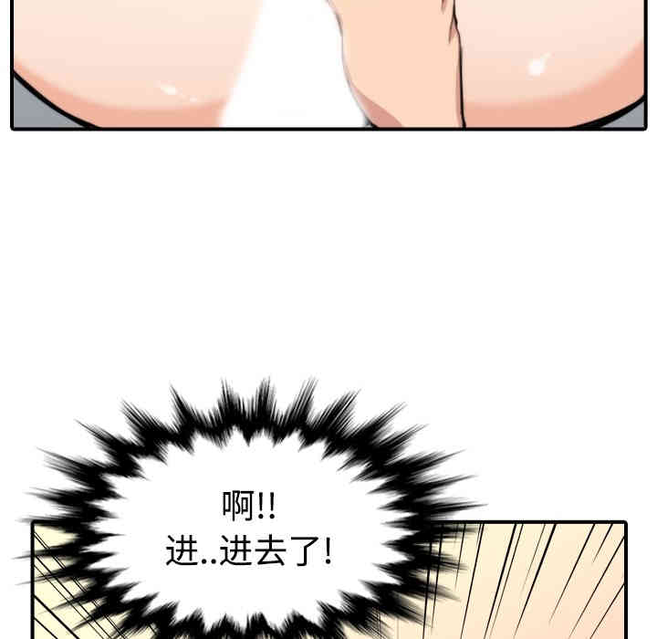 韩国漫画色花穴韩漫_色花穴-第14话在线免费阅读-韩国漫画-第64张图片