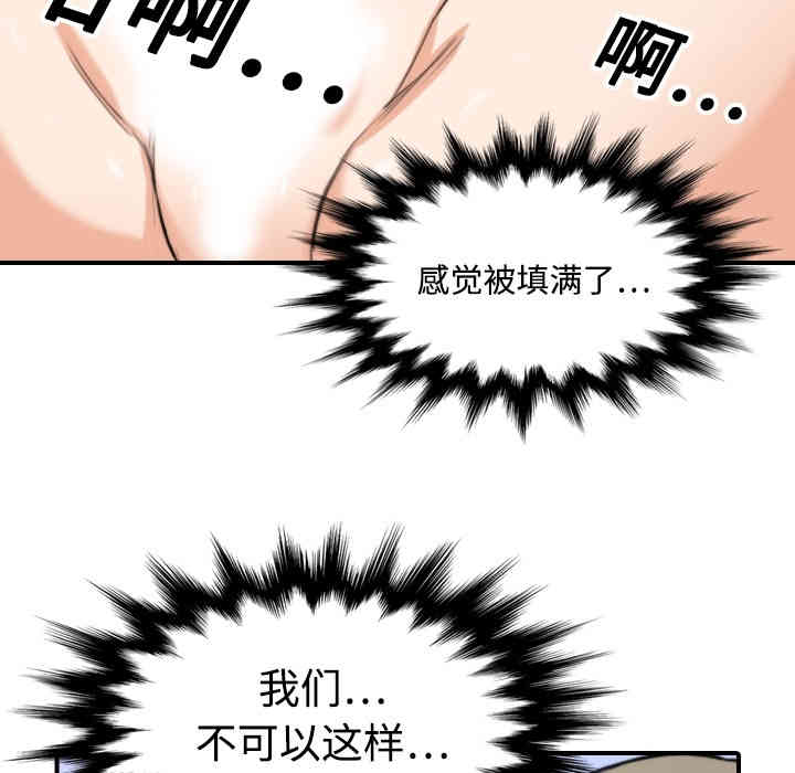 韩国漫画色花穴韩漫_色花穴-第14话在线免费阅读-韩国漫画-第67张图片