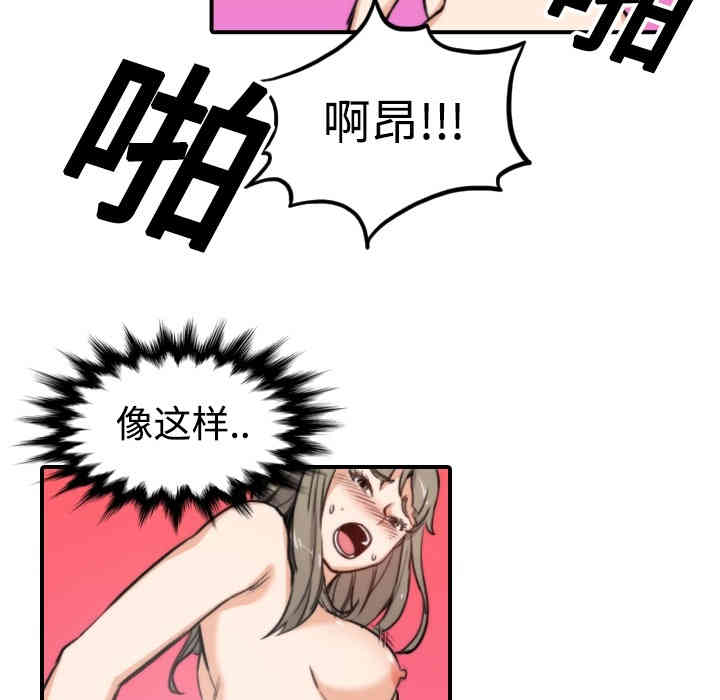 韩国漫画色花穴韩漫_色花穴-第14话在线免费阅读-韩国漫画-第72张图片