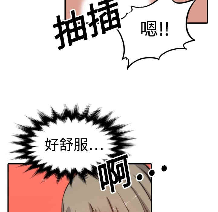 韩国漫画色花穴韩漫_色花穴-第14话在线免费阅读-韩国漫画-第75张图片