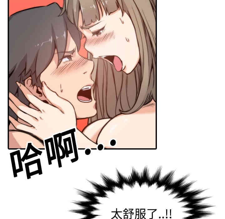 韩国漫画色花穴韩漫_色花穴-第14话在线免费阅读-韩国漫画-第76张图片