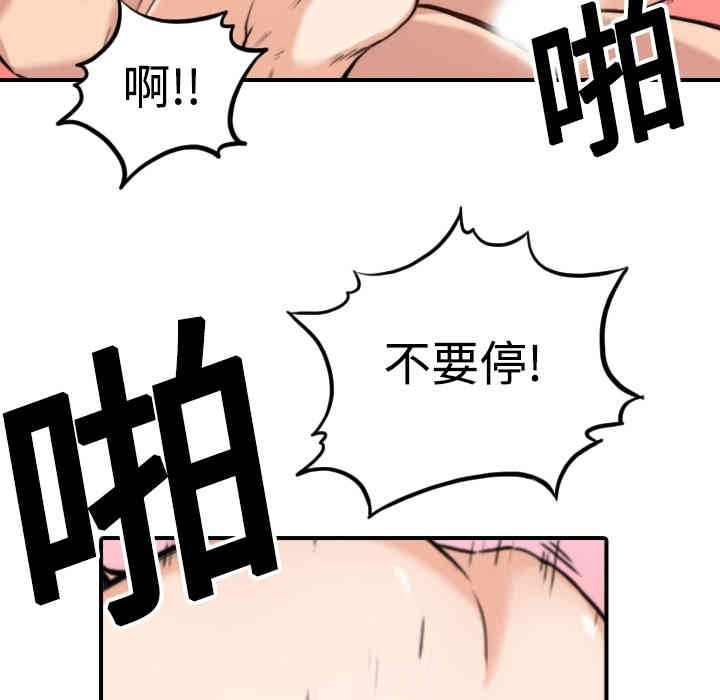 韩国漫画色花穴韩漫_色花穴-第14话在线免费阅读-韩国漫画-第81张图片