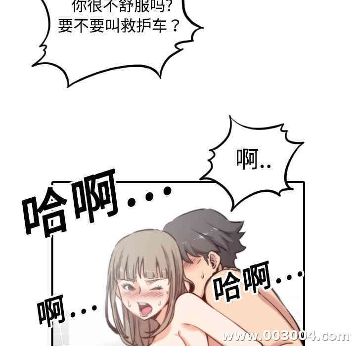 韩国漫画色花穴韩漫_色花穴-第14话在线免费阅读-韩国漫画-第89张图片