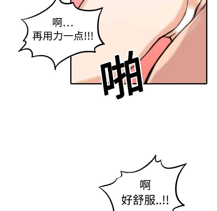 韩国漫画色花穴韩漫_色花穴-第14话在线免费阅读-韩国漫画-第92张图片