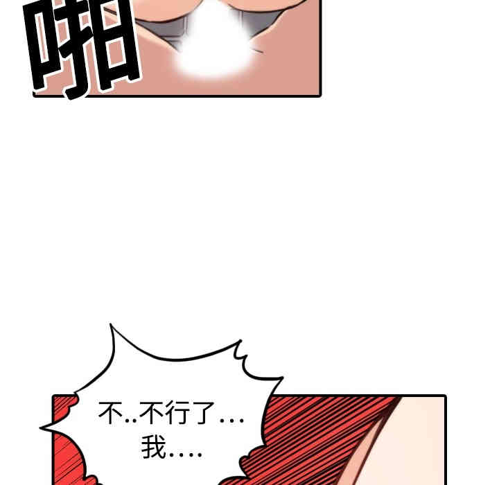 韩国漫画色花穴韩漫_色花穴-第14话在线免费阅读-韩国漫画-第94张图片