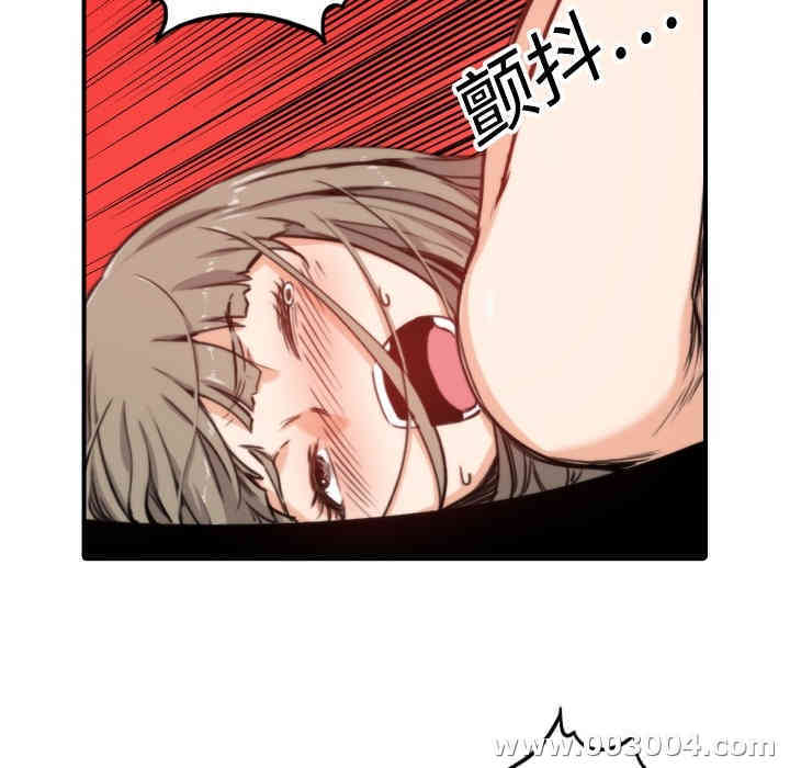 韩国漫画色花穴韩漫_色花穴-第14话在线免费阅读-韩国漫画-第95张图片