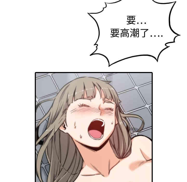 韩国漫画色花穴韩漫_色花穴-第14话在线免费阅读-韩国漫画-第96张图片