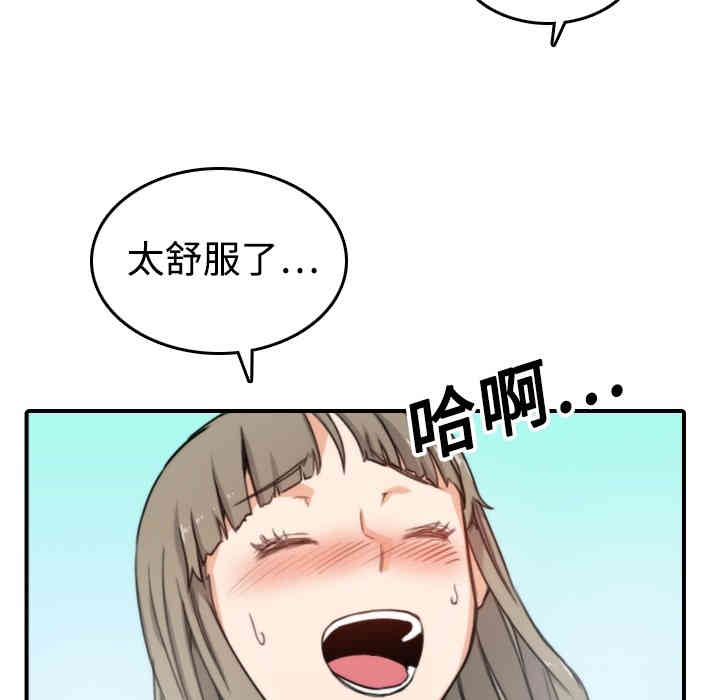 韩国漫画色花穴韩漫_色花穴-第14话在线免费阅读-韩国漫画-第104张图片