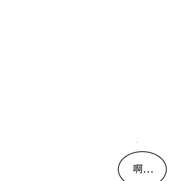 韩国漫画色花穴韩漫_色花穴-第14话在线免费阅读-韩国漫画-第103张图片