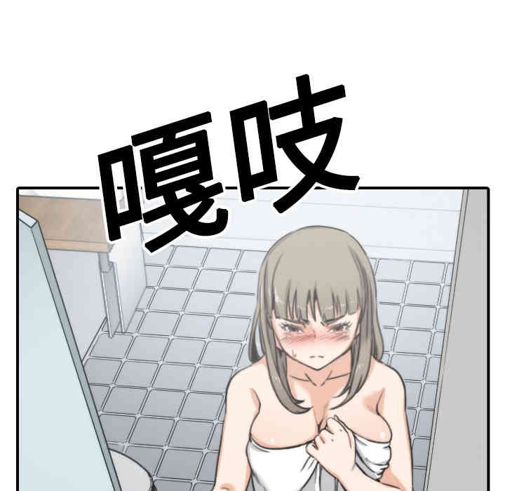 韩国漫画色花穴韩漫_色花穴-第14话在线免费阅读-韩国漫画-第108张图片