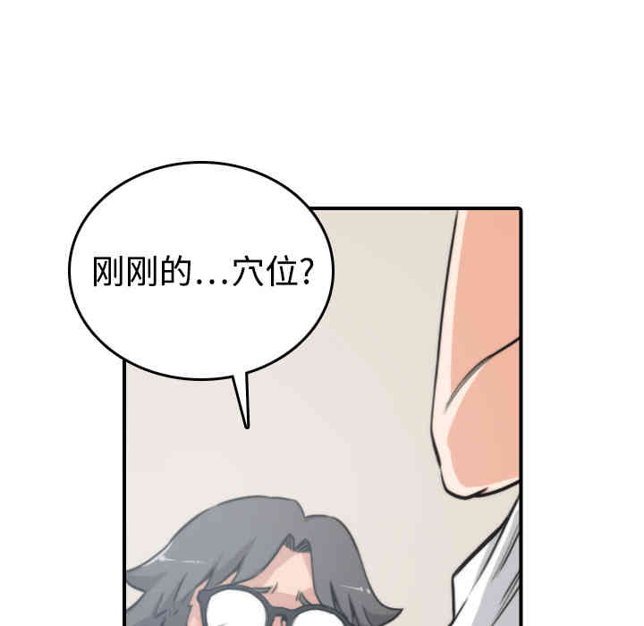 韩国漫画色花穴韩漫_色花穴-第15话在线免费阅读-韩国漫画-第9张图片