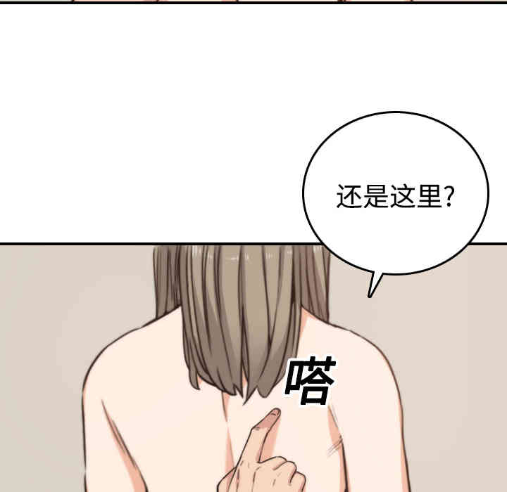 韩国漫画色花穴韩漫_色花穴-第15话在线免费阅读-韩国漫画-第13张图片