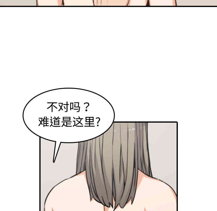 韩国漫画色花穴韩漫_色花穴-第15话在线免费阅读-韩国漫画-第14张图片
