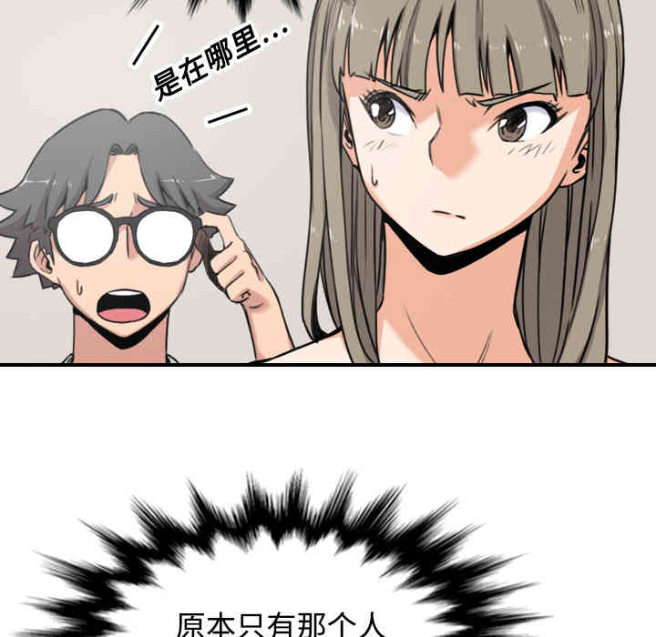 韩国漫画色花穴韩漫_色花穴-第15话在线免费阅读-韩国漫画-第16张图片