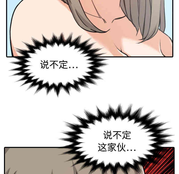 韩国漫画色花穴韩漫_色花穴-第15话在线免费阅读-韩国漫画-第18张图片
