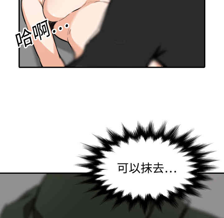 韩国漫画色花穴韩漫_色花穴-第15话在线免费阅读-韩国漫画-第21张图片