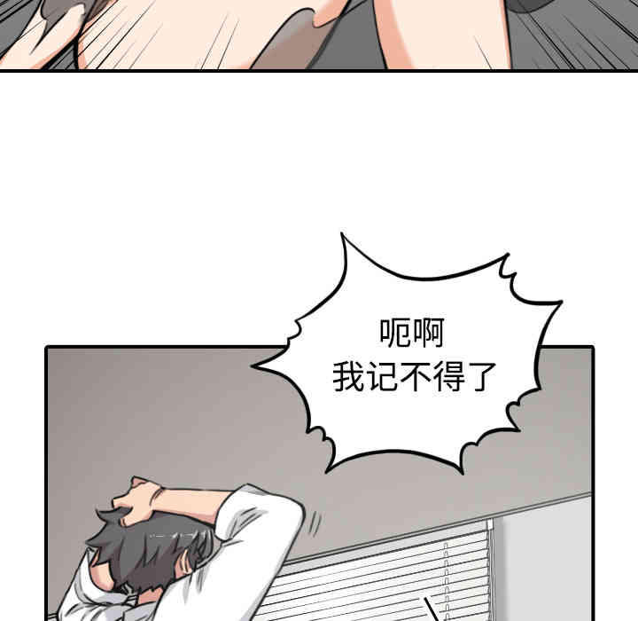 韩国漫画色花穴韩漫_色花穴-第15话在线免费阅读-韩国漫画-第24张图片