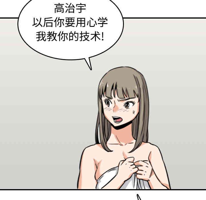 韩国漫画色花穴韩漫_色花穴-第15话在线免费阅读-韩国漫画-第26张图片