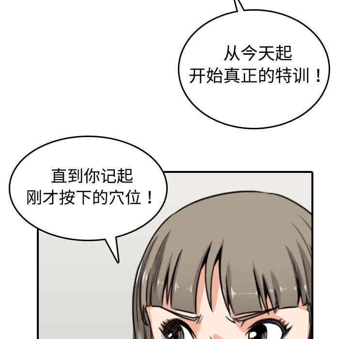 韩国漫画色花穴韩漫_色花穴-第15话在线免费阅读-韩国漫画-第27张图片