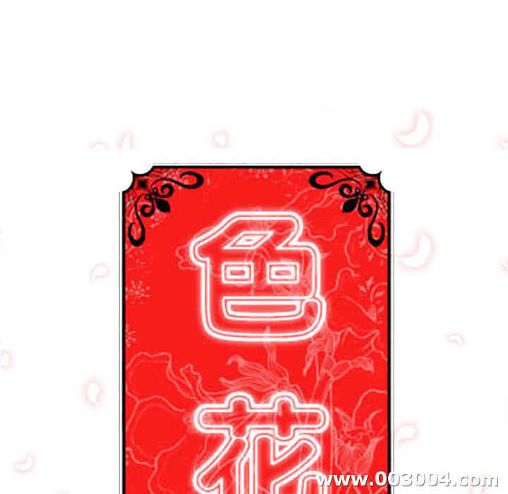 韩国漫画色花穴韩漫_色花穴-第15话在线免费阅读-韩国漫画-第29张图片