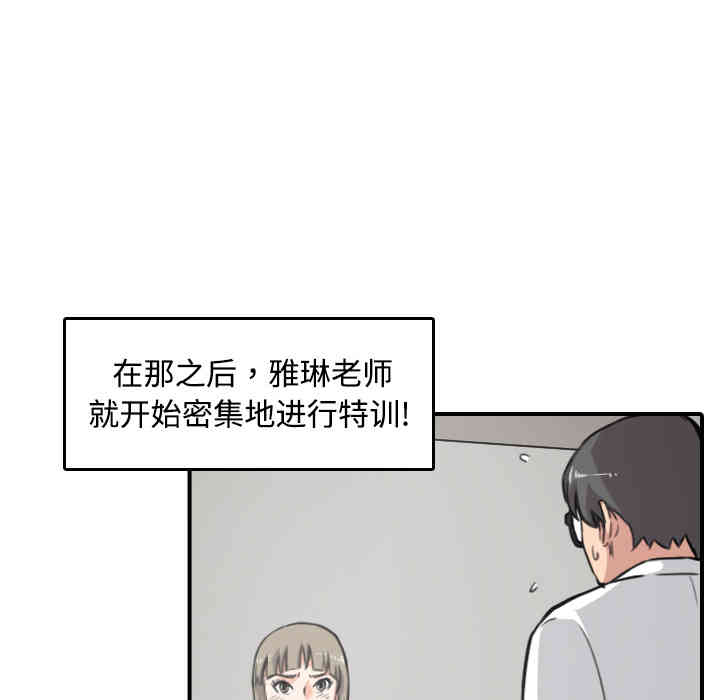 韩国漫画色花穴韩漫_色花穴-第15话在线免费阅读-韩国漫画-第32张图片
