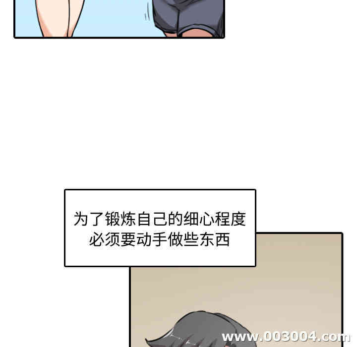 韩国漫画色花穴韩漫_色花穴-第15话在线免费阅读-韩国漫画-第35张图片