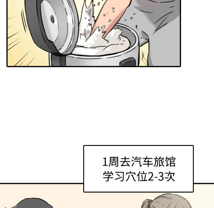 韩国漫画色花穴韩漫_色花穴-第15话在线免费阅读-韩国漫画-第38张图片